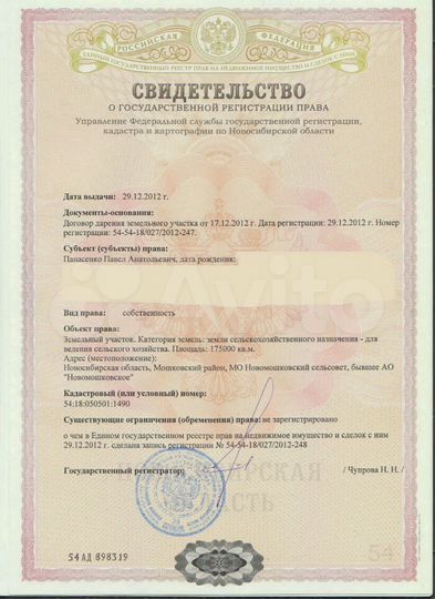 Участок 35 га (СНТ, ДНП)