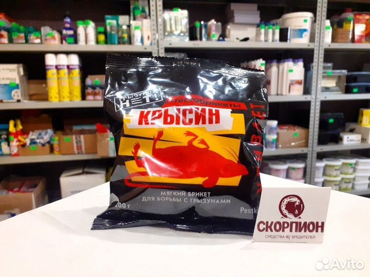 Крысин тестобрикеты, 200г