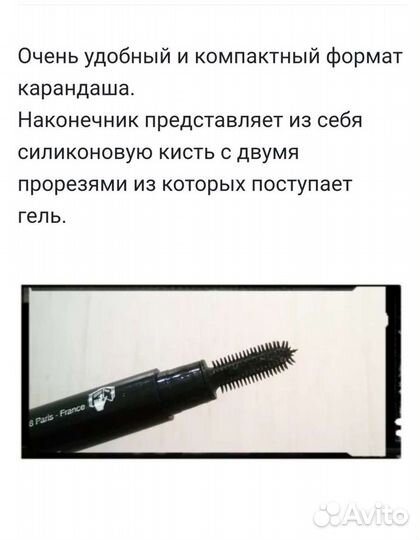 Christian dior Гель для бровей 001