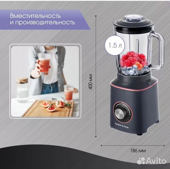 Блендер стационарный