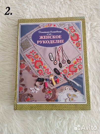 Книги по рукоделию в ассортименте