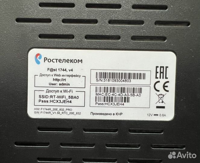 Wifi роутер ростелеком