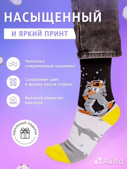 Носки мужские высокие набор 5 пар с принтом