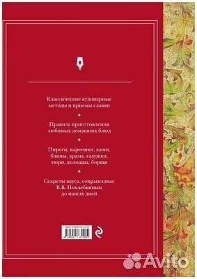 Кухни славянских народов