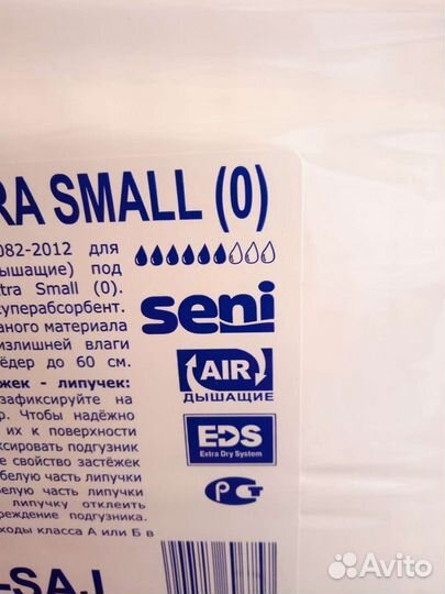 Памперсы для взрослых