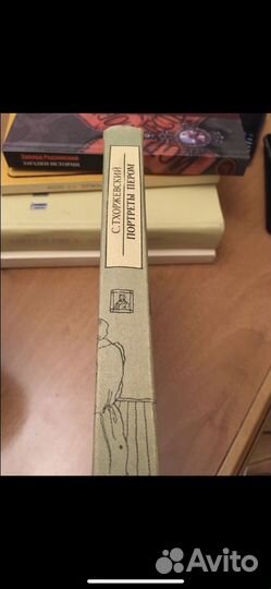 Тхоржевский С. - Портреты пером