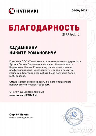 Заявки из Авито / Гарантия в договоре