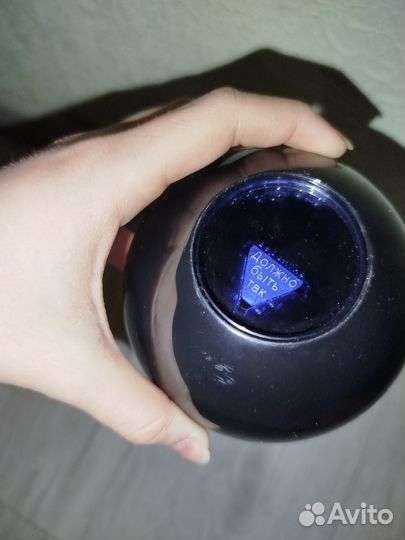 Магический шар