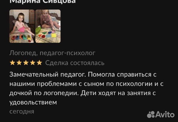 Логопед, педагог-психолог