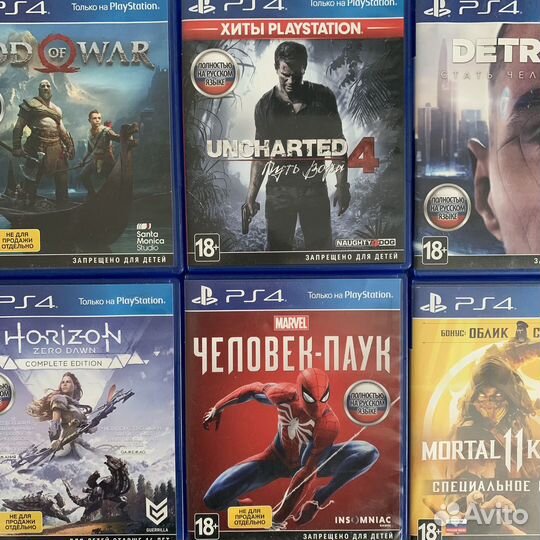 Второй сын ps4