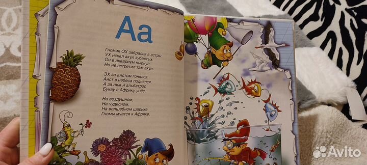 Азбука