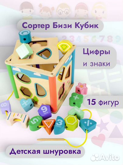 Бизиборд кубик сортер