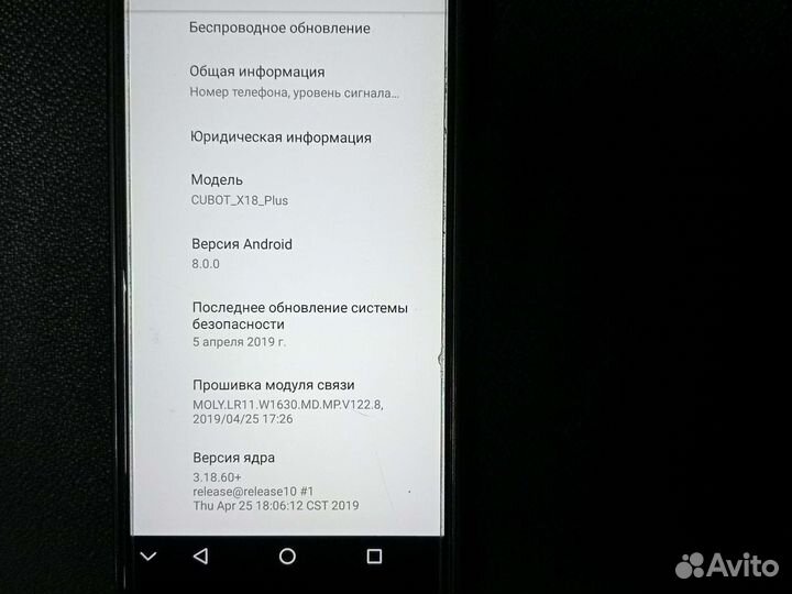 CUBOT X18 Plus, 4/64 ГБ