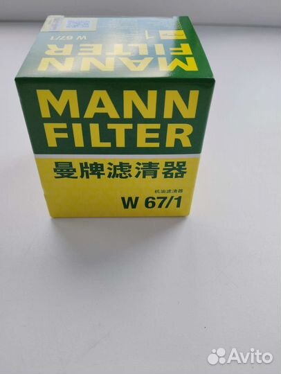 Фильтр масляный mann w67/1