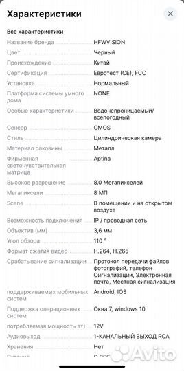 Камера видеонаблюдения
