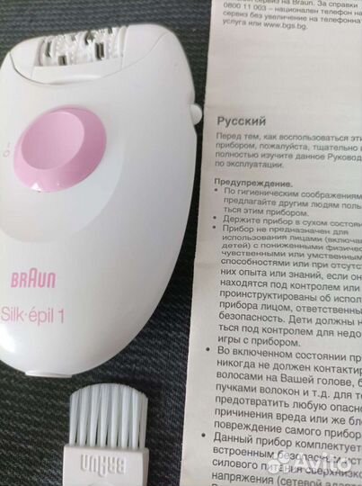 Эпилятор электрический женский Braun