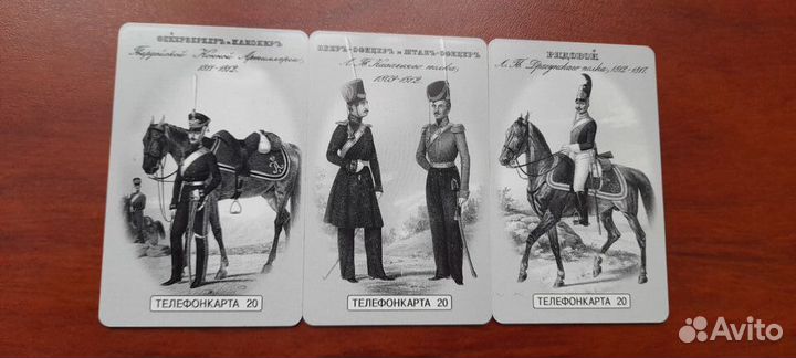 Телефонные карты МГТС 