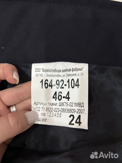 Форма мвд нового образца женская