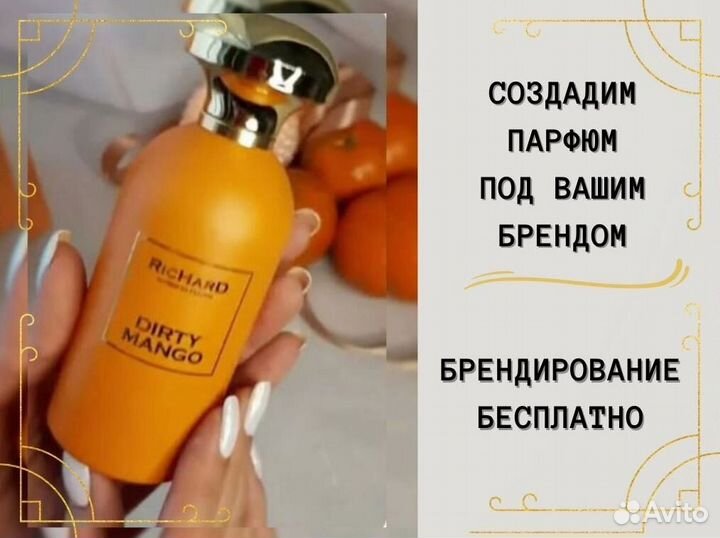 Парфюм оптом от производителя