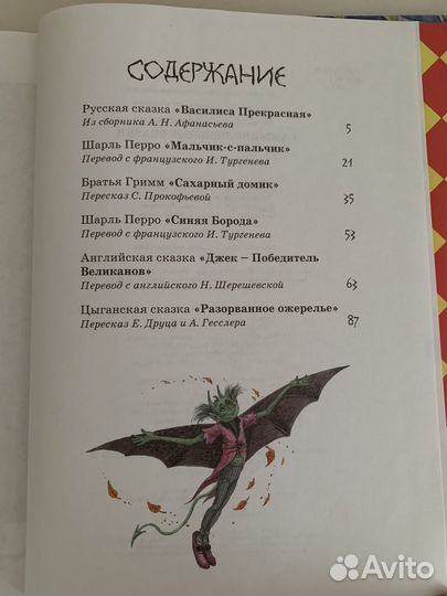 Самые красивые сказки (комплект книг)