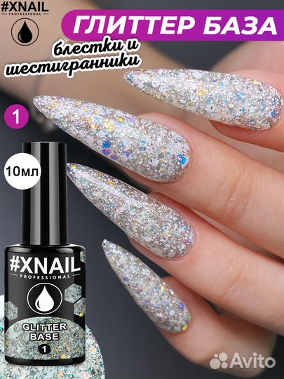 Xnail,glitter база для ногтей С битым стеклом