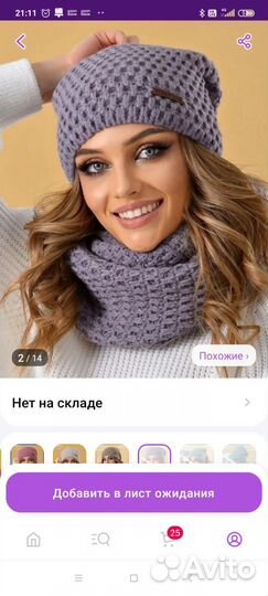 Шапка со снудом женская