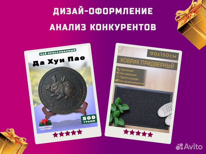 Инфографика для маркетплейсов Wildberries Ozon