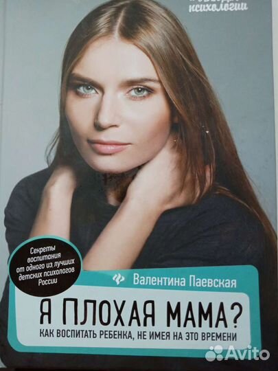 Книга о воспитании детей