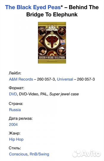 The Black Eyed Peas - Behind The Bridge. DVD