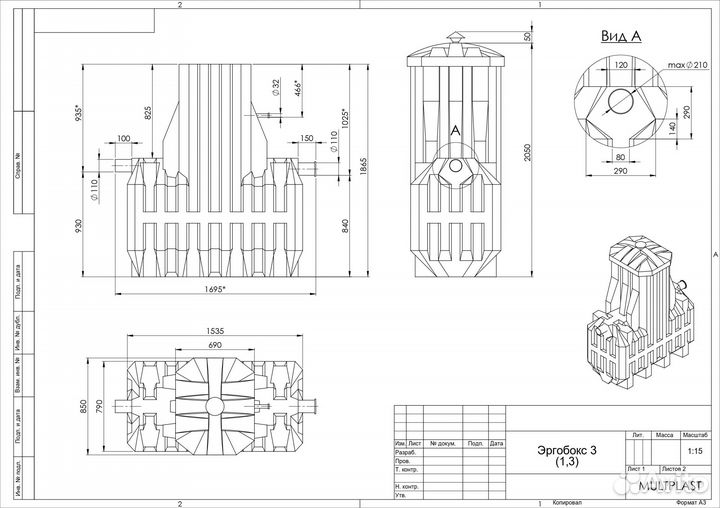 Станция глубокой очистки Эргобокс 3