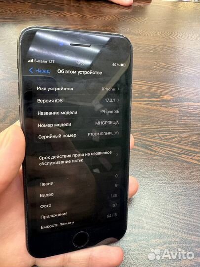 iPhone SE (2020), 64 ГБ