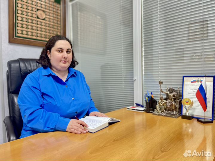 Юрист. Бесплатная консультация