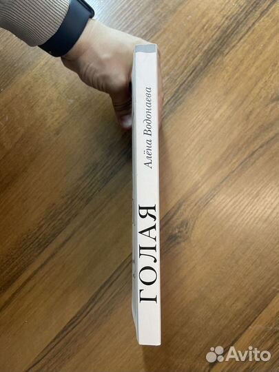 Алёна Водонаева 