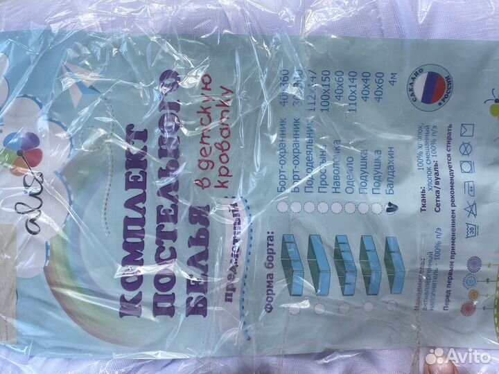 Балдахин в кроватку