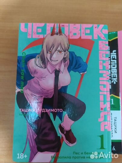 Манга человек бензопила