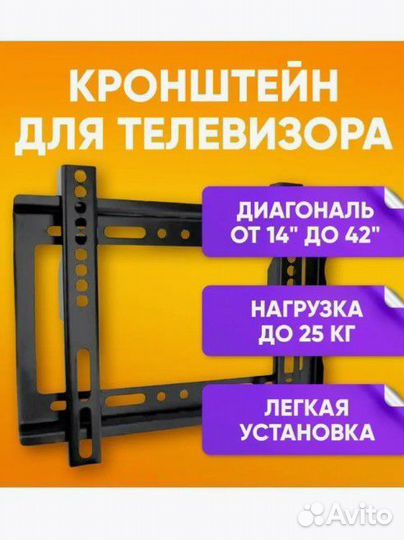 Новый кронштейн для телевизора