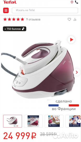 Парогенератор tefal SV9201EO
