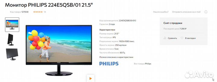Монитор philips 224E5QSB/01 21.5