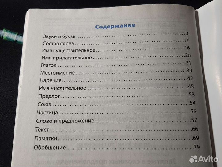 Методички 1-7 класс школа россии редкие пособия