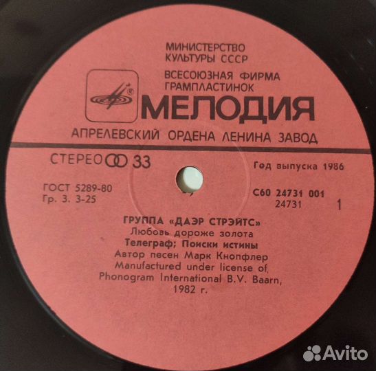 Август, Dire Straits, Moody Blues,Deep purple,ELP