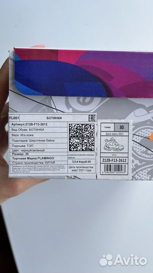 Демисезонные ботинки