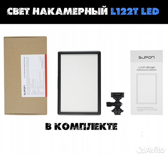 Свет накамерный L122T LED