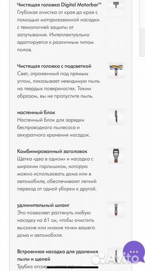 Пылесос dyson v15 detect absolute