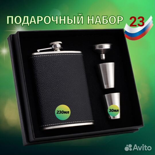 Фляжка для алкоголя и напитков со стопками