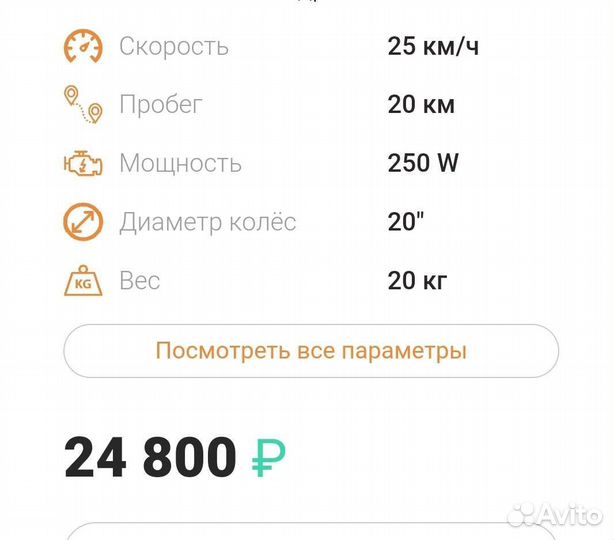 Электровелосипед