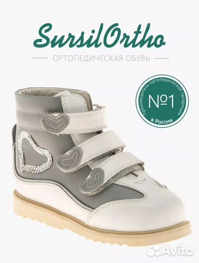 Детская обувь для девочек ортопедическая 20 размер