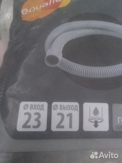 Сливной шланг