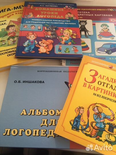 Развивающие книги для детей