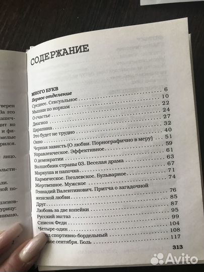 Книга Александра Цыпкина «Дом до свиданий»
