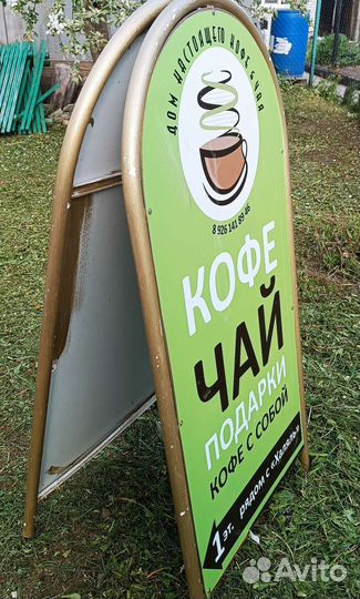 Штендер рекламный двусторонний бу